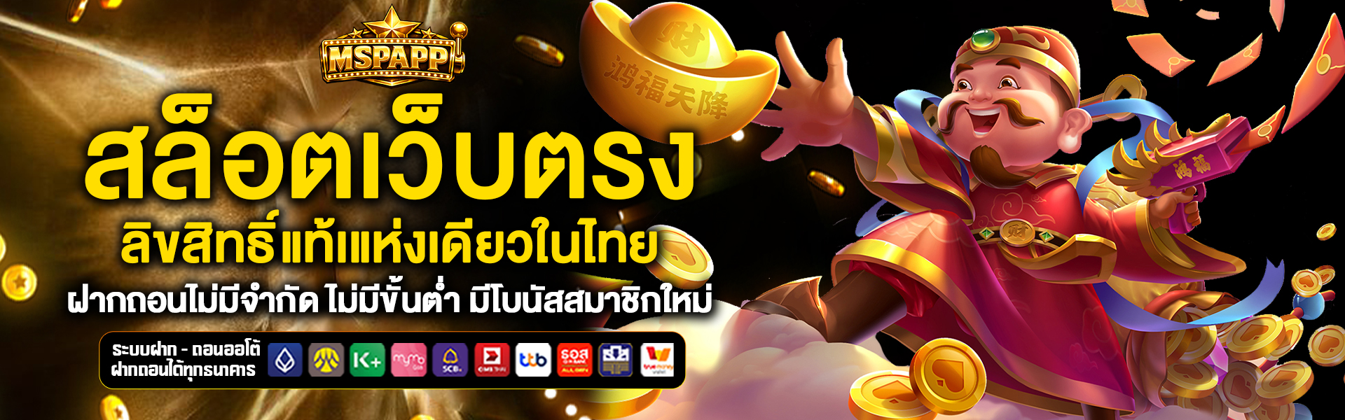 สล็อตเว็บตรง igogame